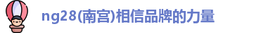 NG28